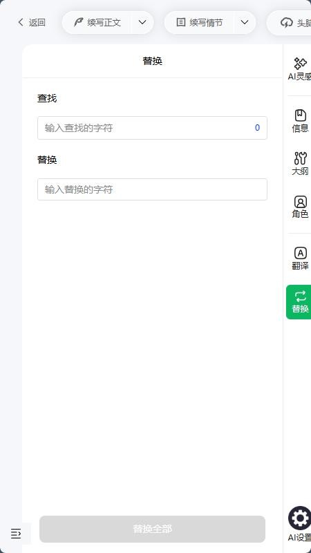 蛙蛙写作直装版图2