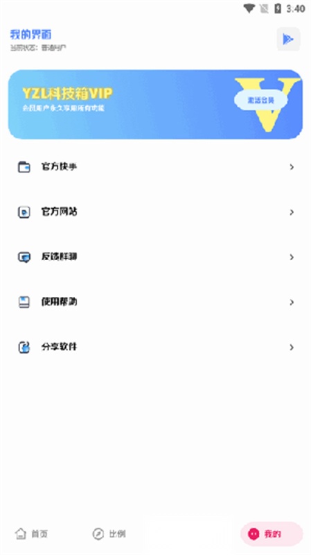 YZL科技箱正版图1