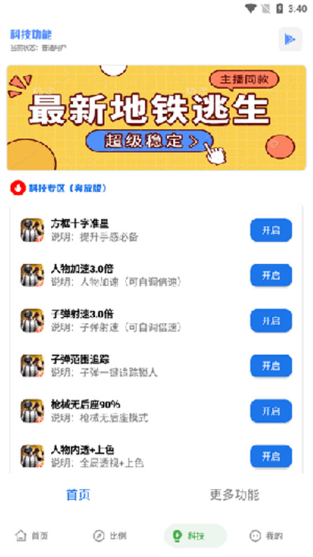 YZL科技箱正版图2