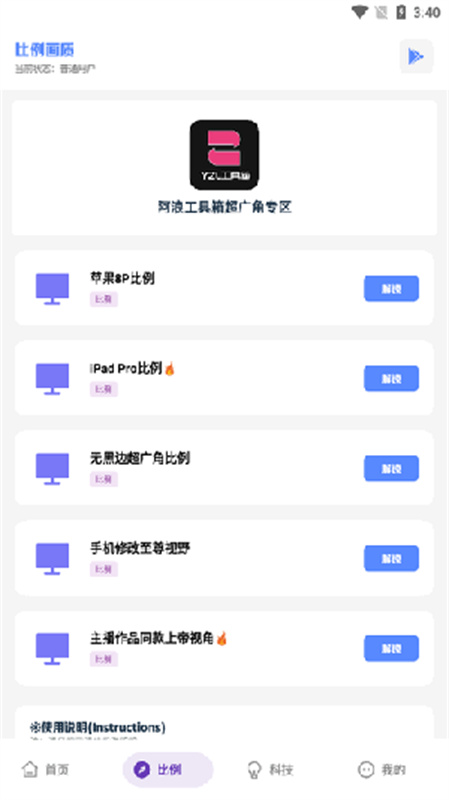 YZL科技箱正版图4