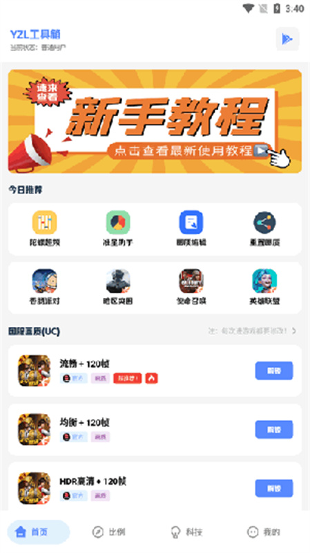 YZL科技箱正版图3