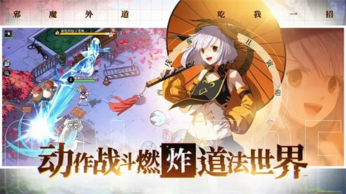 奇门之上游戏最新版(2)