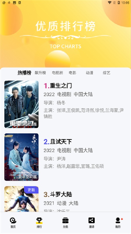 蜗牛视频免费版图1