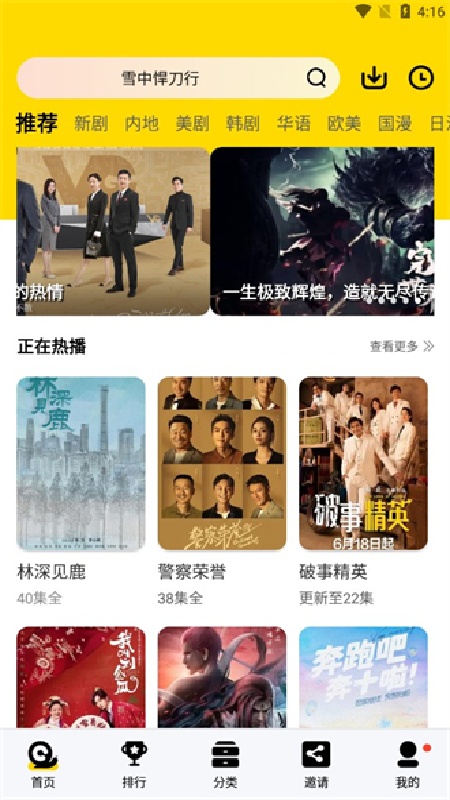 蜗牛视频免费版图4