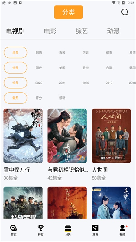 蜗牛视频免费版图2