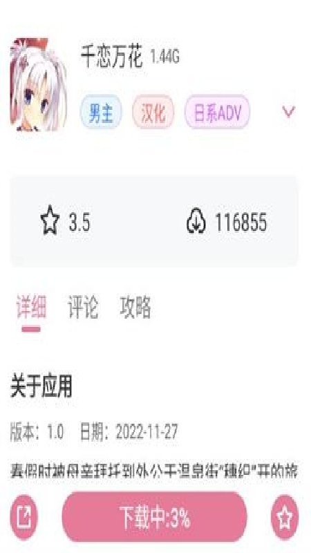 游卡图2