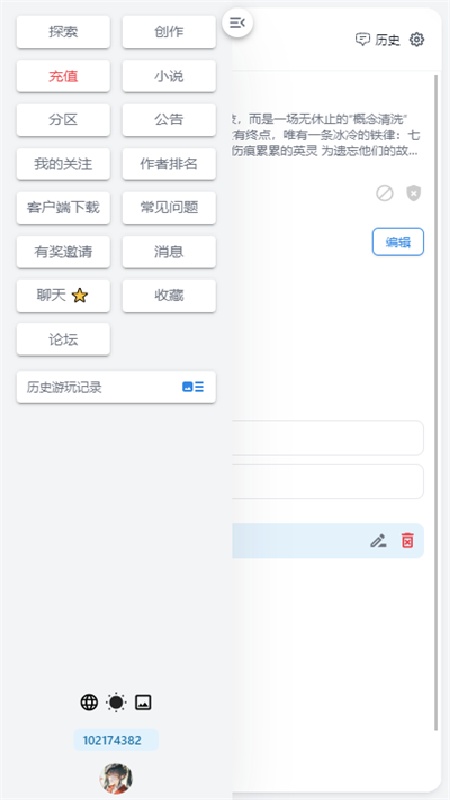 Ai风月安卓版图2