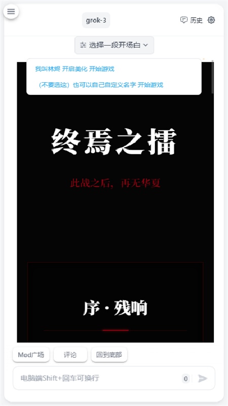 Ai风月安卓版图3
