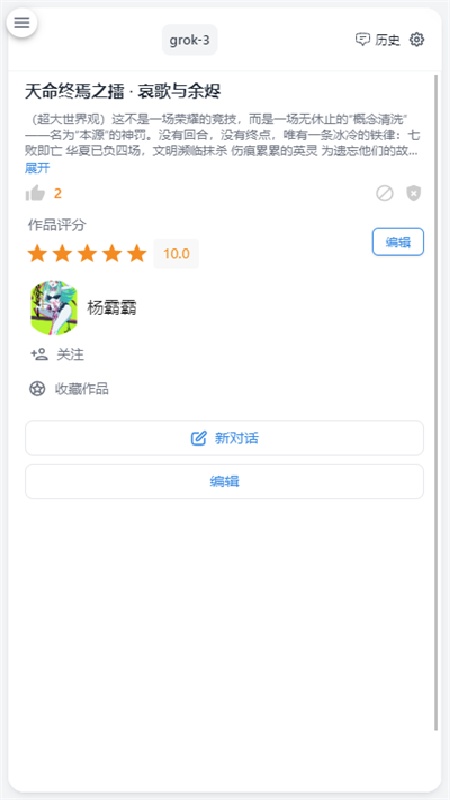 Ai风月安卓版图4