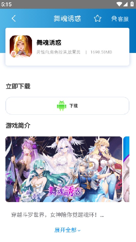木瓜玩游戏盒子图1