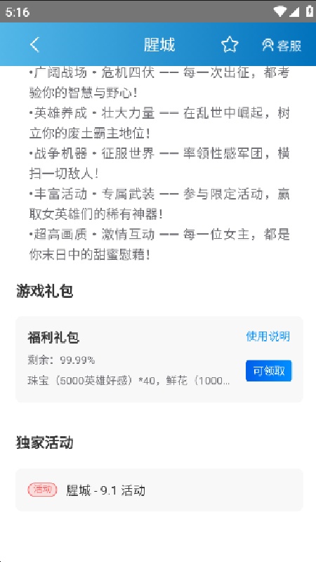 木瓜玩游戏盒子图3
