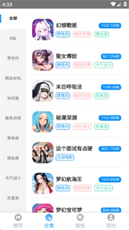 木瓜玩游戏盒子图4