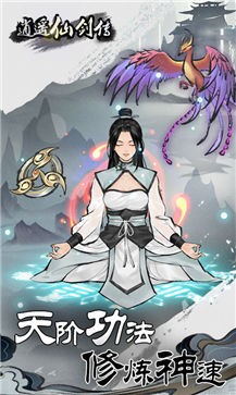 逍遥仙剑传通用版(3)