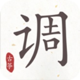 古筝调音器安卓版 v3.1.3