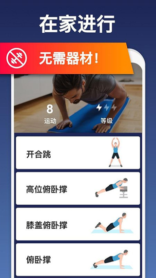 私人健身教练正版图1