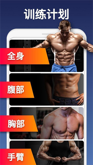 私人健身教练正版图5