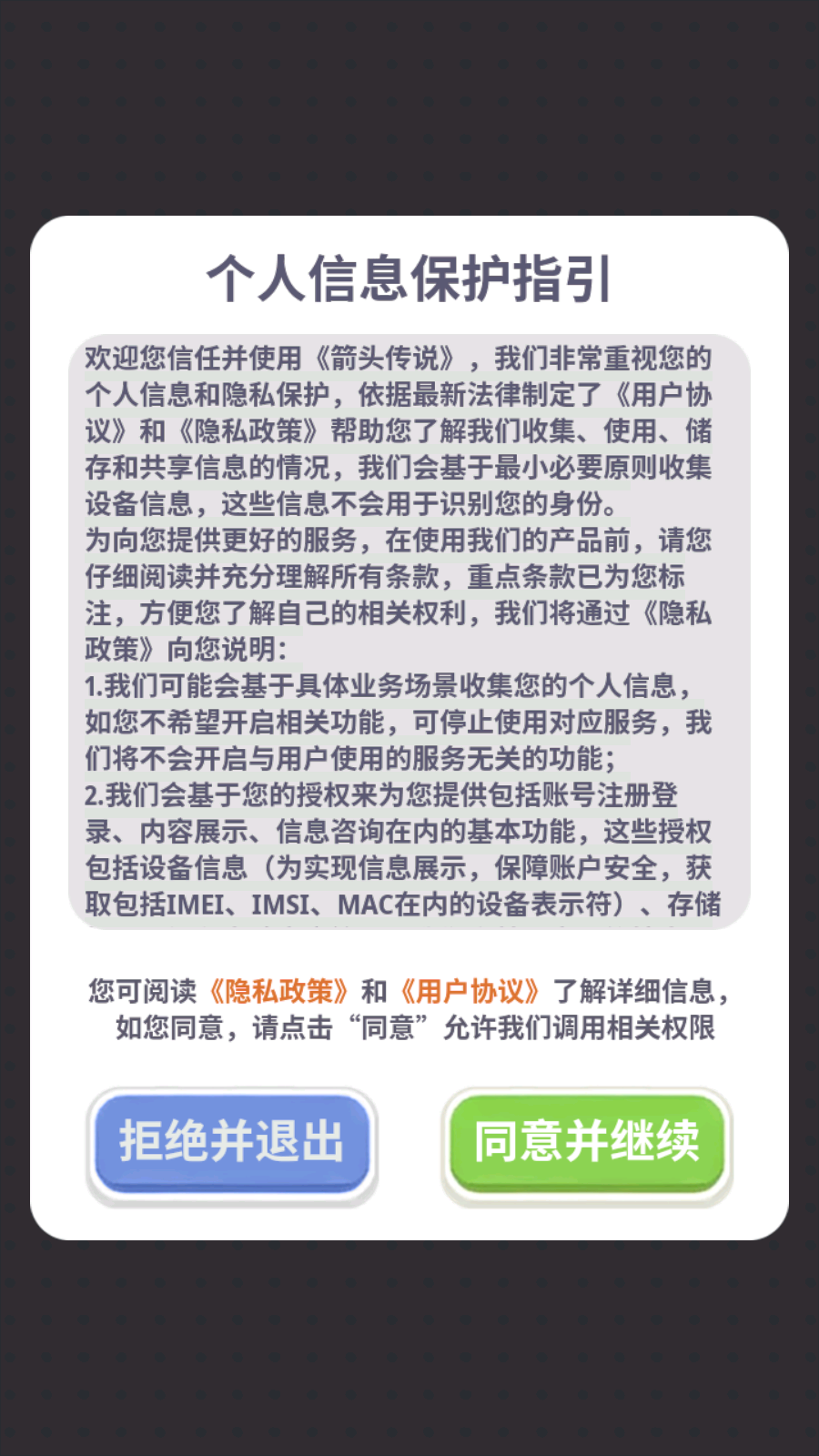 箭头传说原版(1)