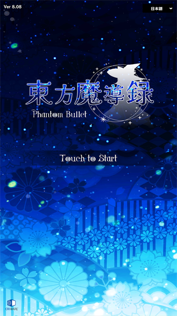 东方魔导录汉化版(1)