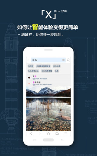x浏览器手机正版图3