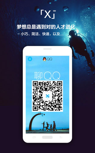 x浏览器手机正版图2