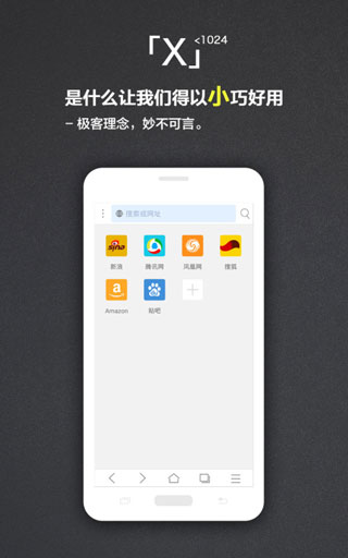 x浏览器手机正版图4