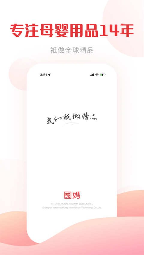 国际妈咪无广告版图1