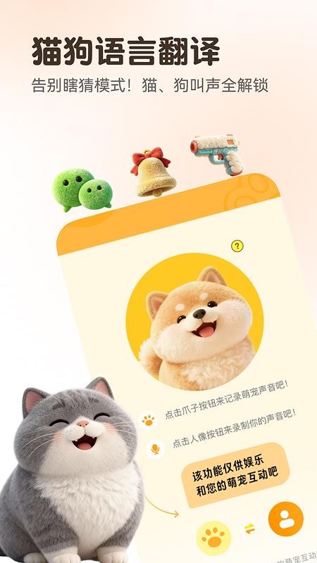 万能语言翻译器原版