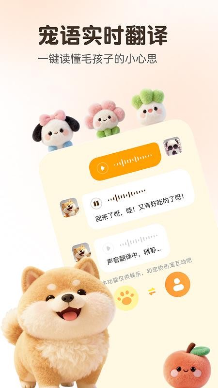 万能语言翻译器原版