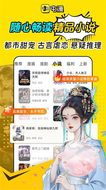 屯漫漫画图2