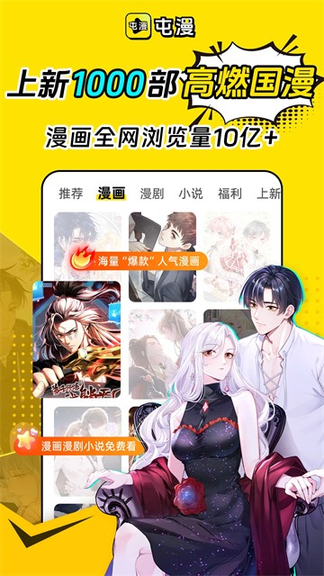 屯漫漫画图4