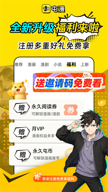 屯漫漫画图3
