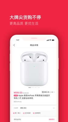 买买纷无广告版
