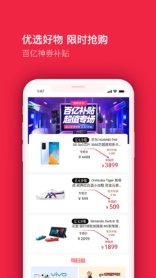 买买纷无广告版