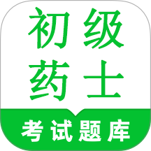 初级药士鸣题库正版