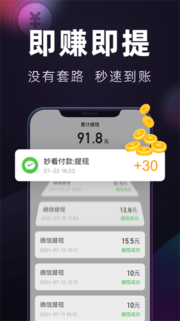 妙看极速版图1