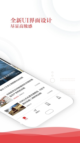 锦观新闻客户端正版图2