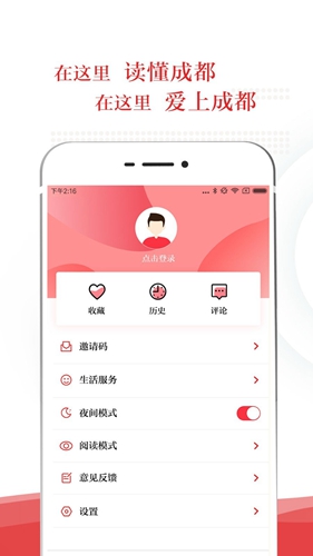 锦观新闻客户端正版图4