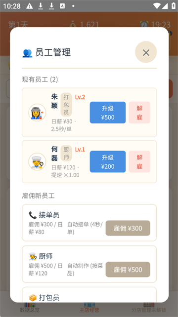 外卖之神手机最新版(4)
