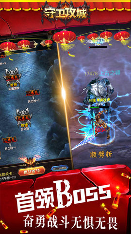 守卫攻城免费版图2