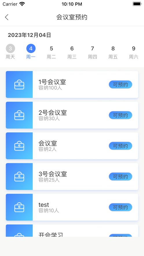 兴服官方版图2
