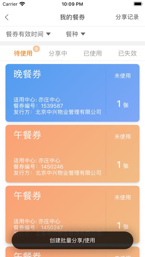 兴服官方版图3