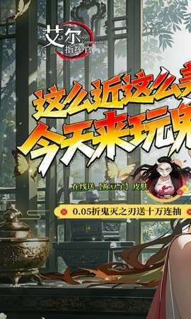 艾尔指挥官gm版(1)