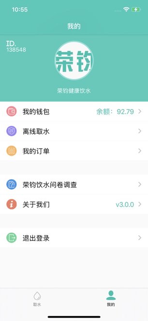 荣钧健康饮水最新版本(2)