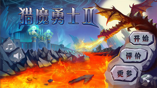 猎魔勇士游戏正版