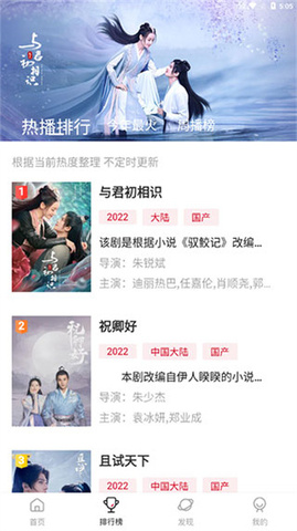 追剧达人手机最新版图3