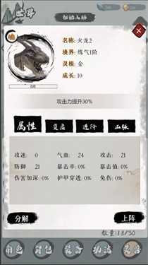 一介散修游戏最新版