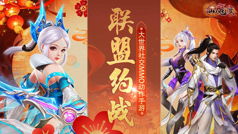 仙魔变手游版图1