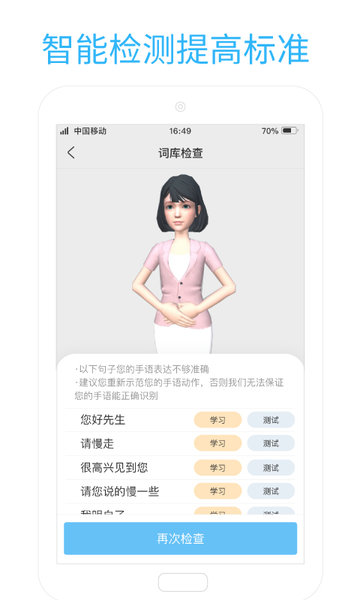 易手语app(2)