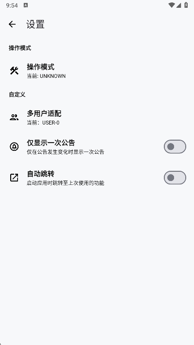 lt画质助手官方最新版(2)