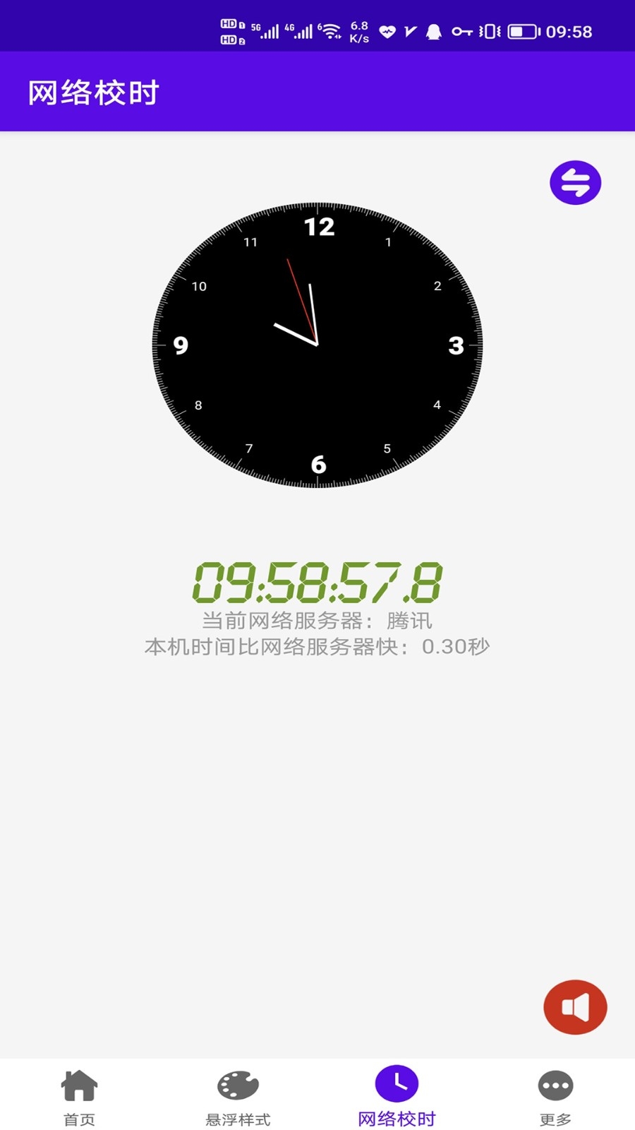 时间悬浮框免费版图2